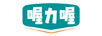 喔力喔