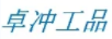 卓沖工品