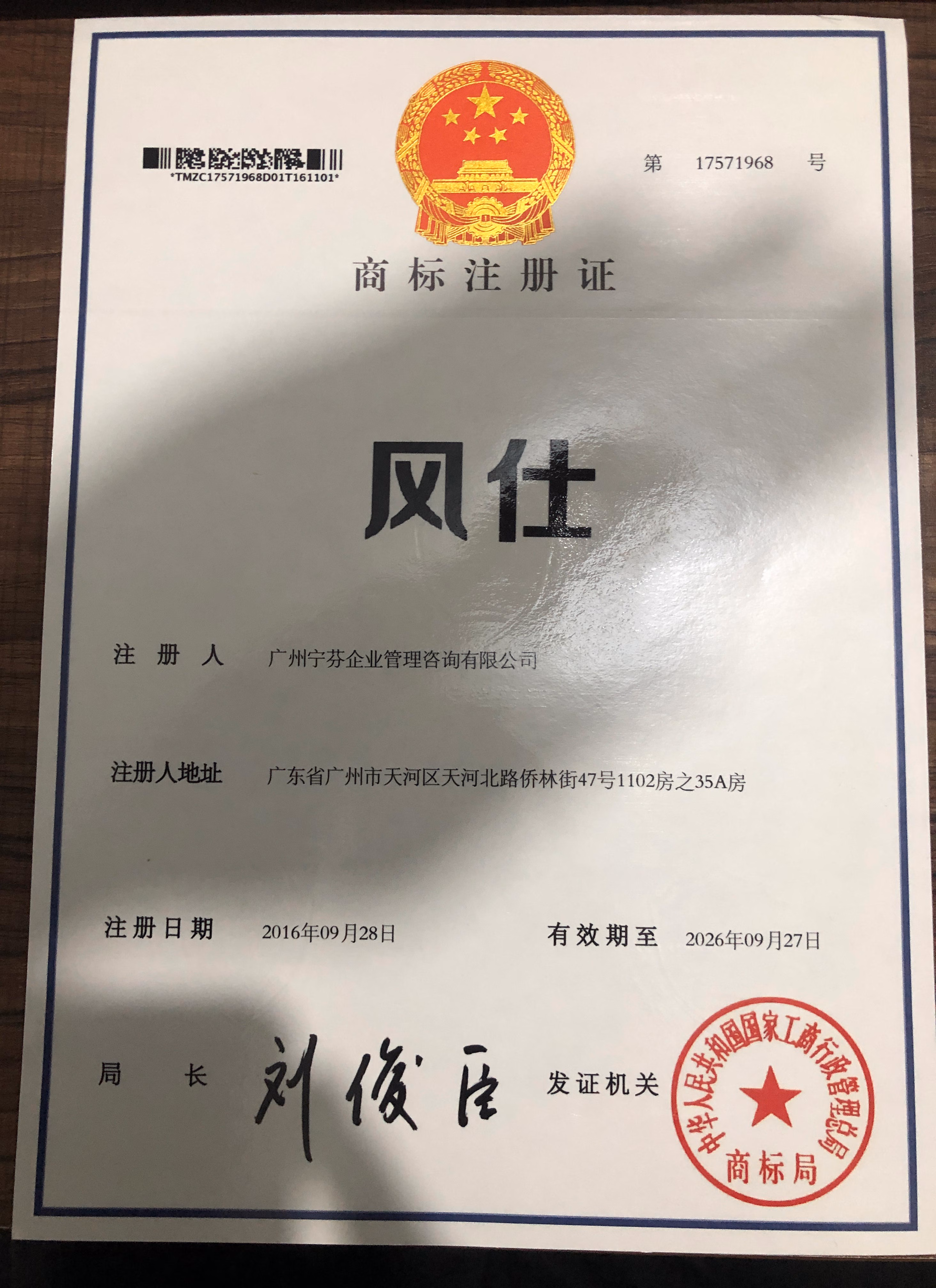 風(fēng)仕