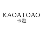 卡她（KAOATOAO）