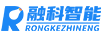 融科智能（R RONGKEZHINENG）