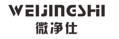微凈仕（weijingshi）
