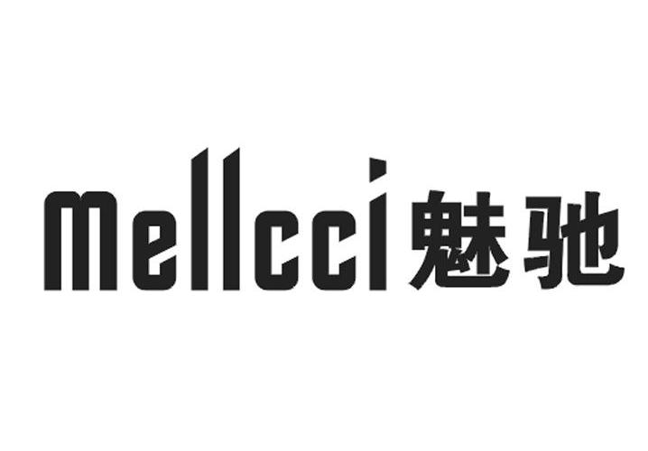 魅馳（MELLCCI）