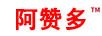 阿贊多