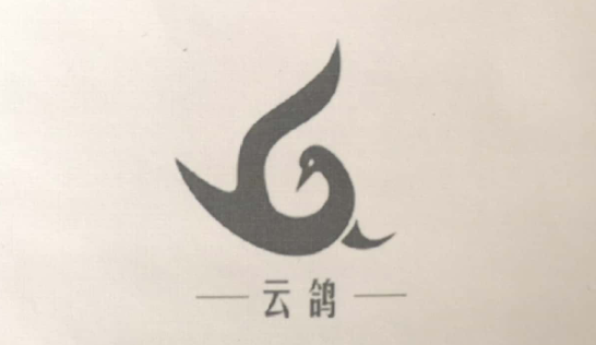 云鴿