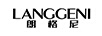 朗格尼（LANGGENI）