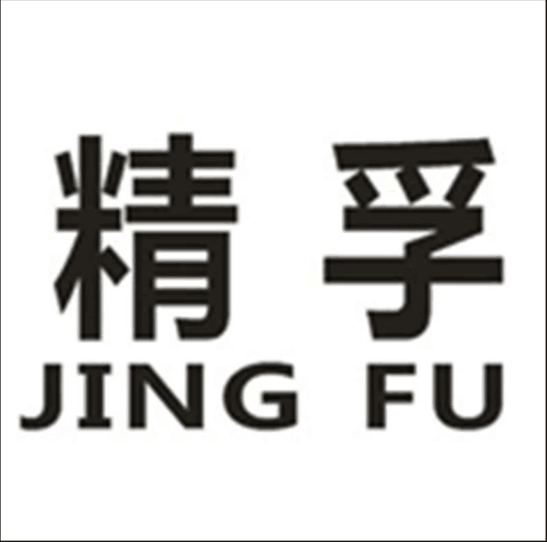 精孚（JINGFU）