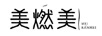 美燃美（MEIRANMEI）