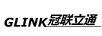 冠聯(lián)立通（GLINK）