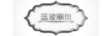 藍(lán)波麗爾