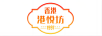 港悅坊