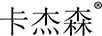 卡杰森