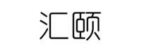 匯頤