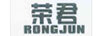 榮君