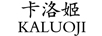 卡洛姬（KALUOJI）