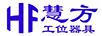 慧方