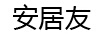 安居友