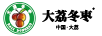 大荔冬棗