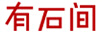 有石間