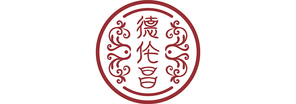 德倫昌