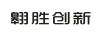 翱勝創(chuàng)新