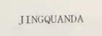 JINGQUANDA