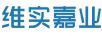 維實(shí)嘉業(yè)