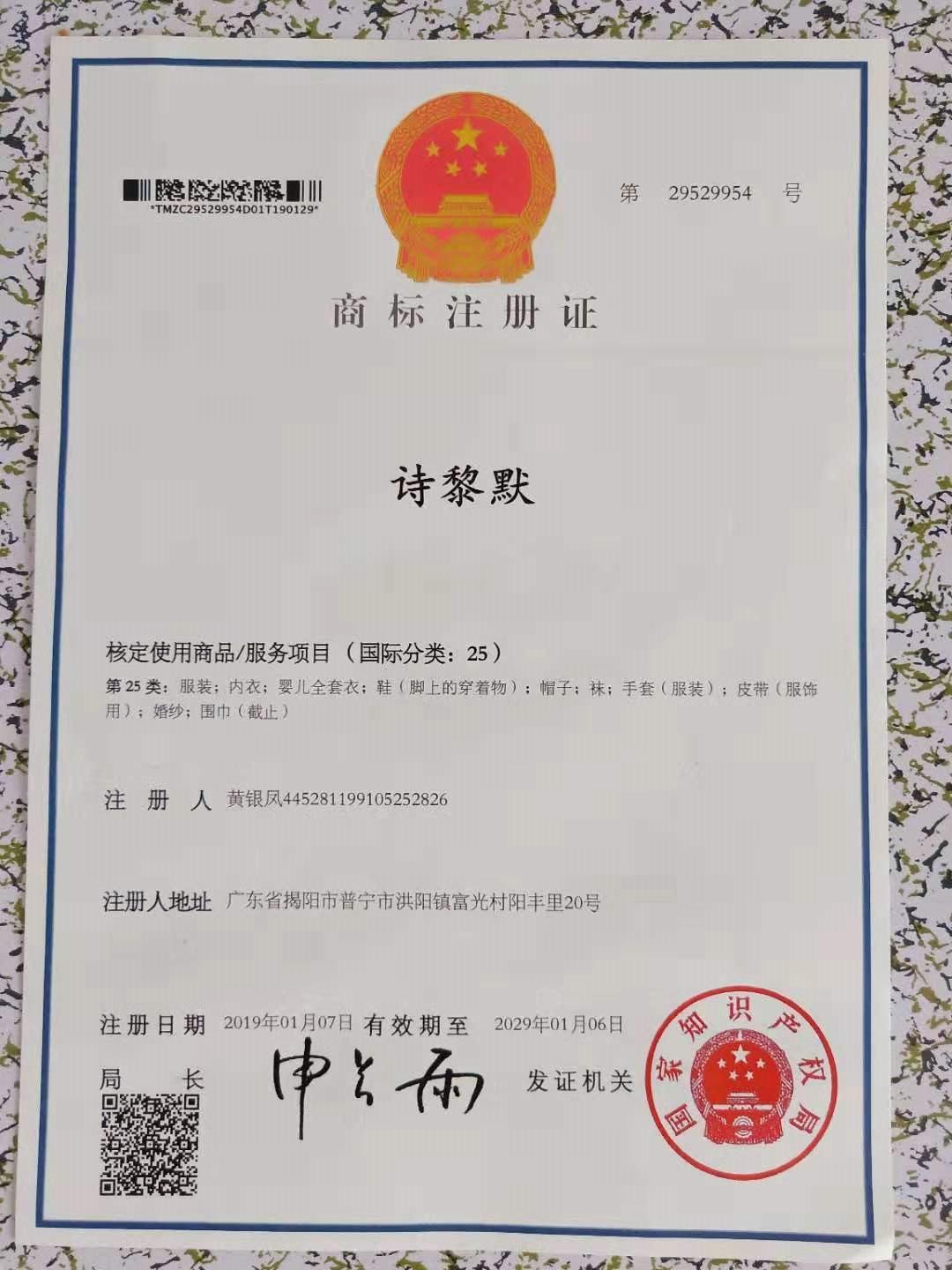 詩(shī)黎默