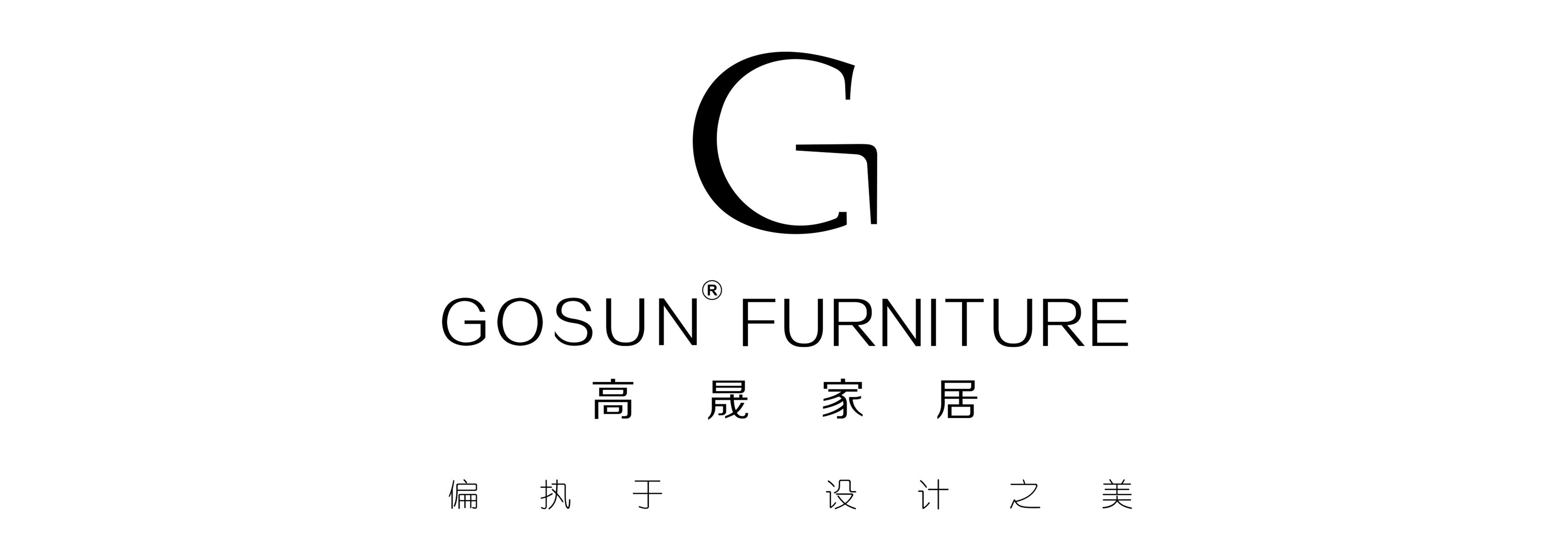 高晟