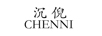 沉倪（CHENNI）