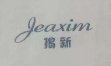 揭新（Jeaxim）