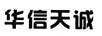 華信天誠(chéng)