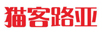 貓客路亞