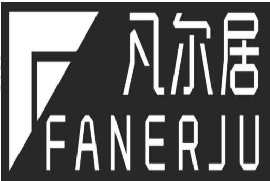 凡爾居（FANERJU）