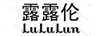 LuLuLun