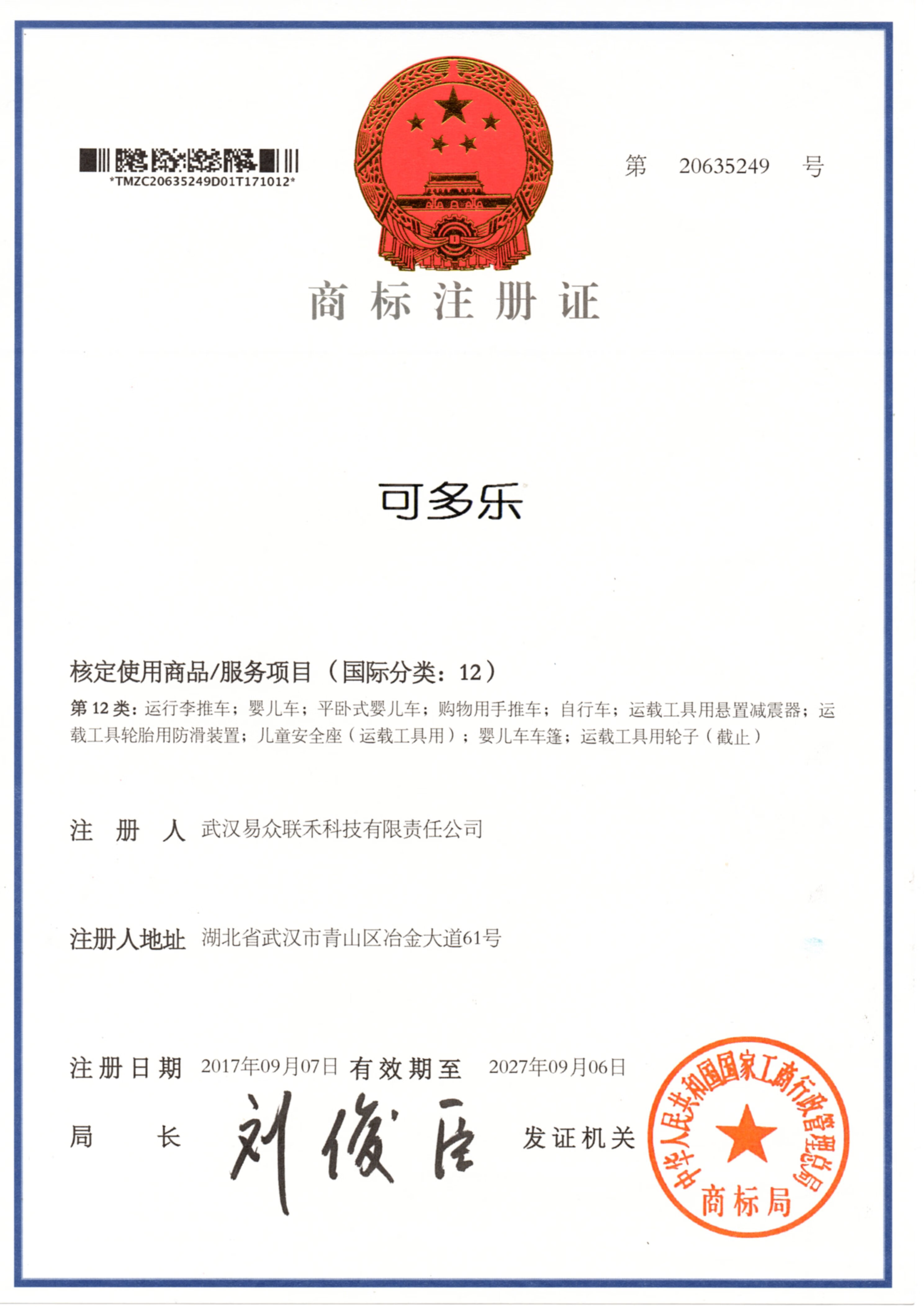 可多樂(lè )