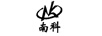 南科