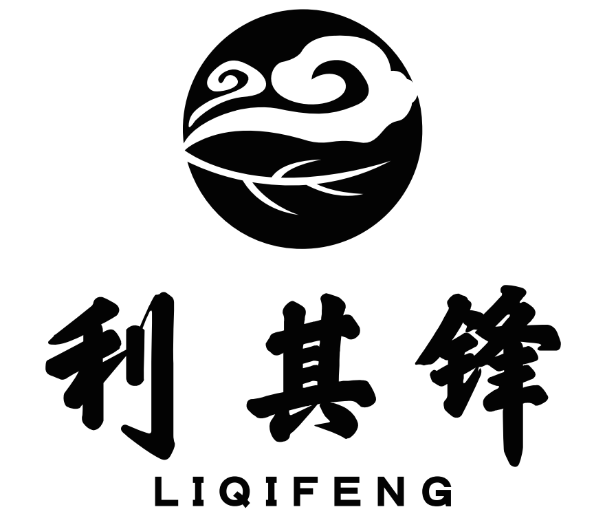 利其鋒（LIQIFENG）