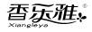 香樂(lè )雅（Xiangleya）