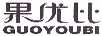 果優(yōu)比（GUOYOUBI）