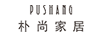 樸尚家居
