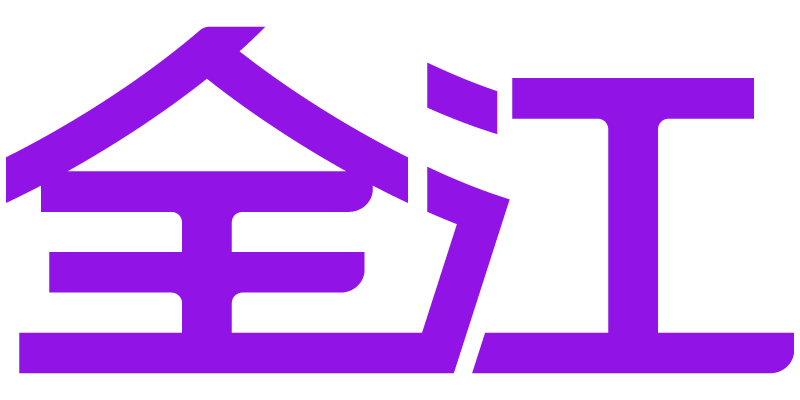 全江