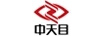 中天目