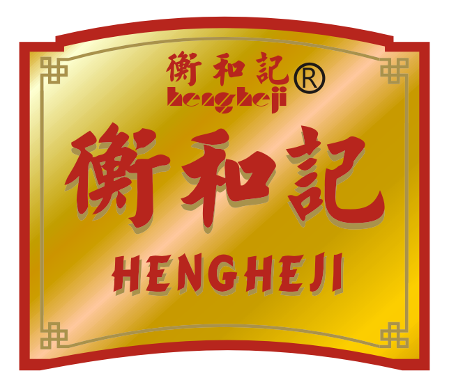 衡和記（HENGHEJI）
