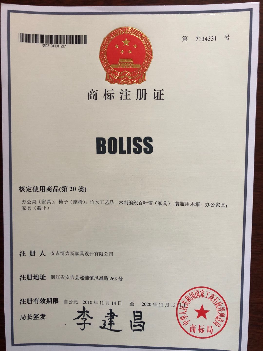 BOLISS