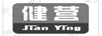 健營(yíng)