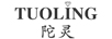 陀靈（TUOLING）