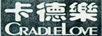 卡德樂（CRADLELOVE）