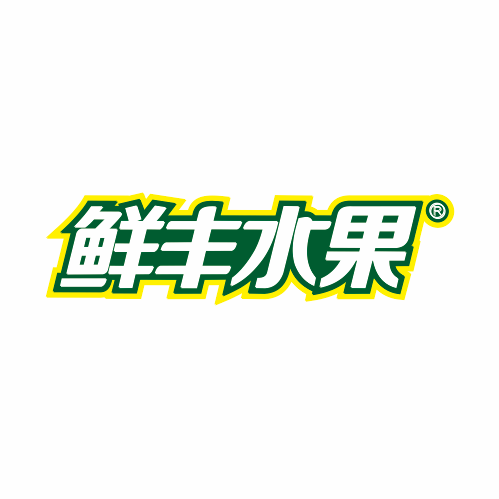 鮮豐水果