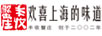 豐收蟹莊